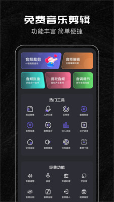 应用截图