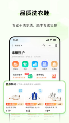 应用截图