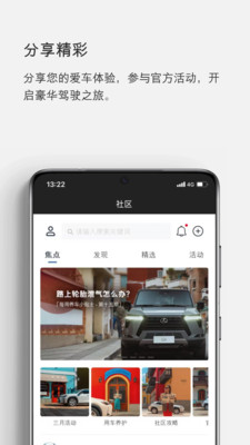 应用截图