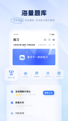 应用截图