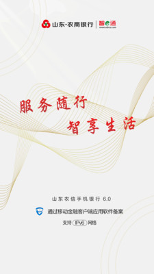 应用截图