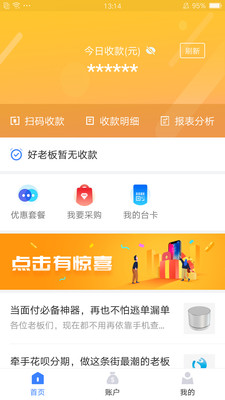 应用截图