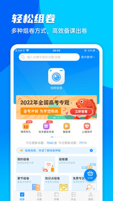 应用截图