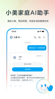 应用截图