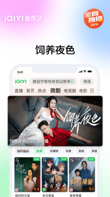 图片[5]-爱奇艺官方版下载-虚拟商城