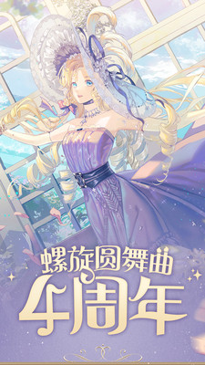 图片[1]-螺旋圆舞曲官方版下载-虚拟商城