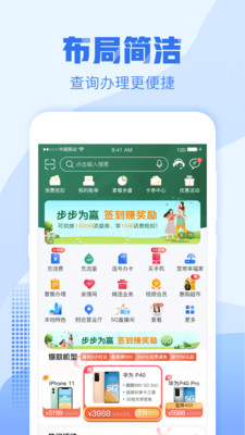 应用截图
