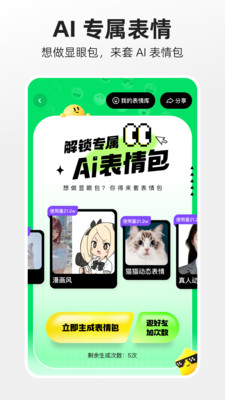 应用截图