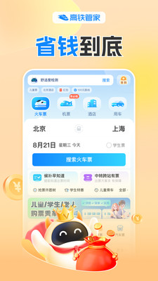 应用截图