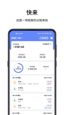 应用截图