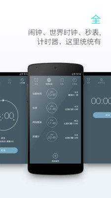 应用截图