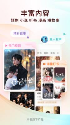 应用截图