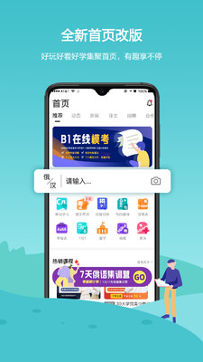 应用截图