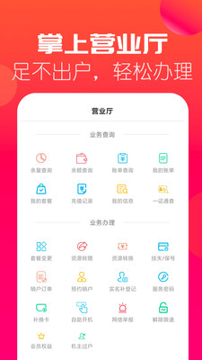 应用截图