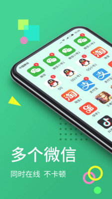 应用截图