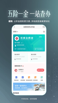 图片[5]-招商银行官方版下载-虚拟商城