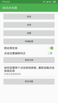 应用截图