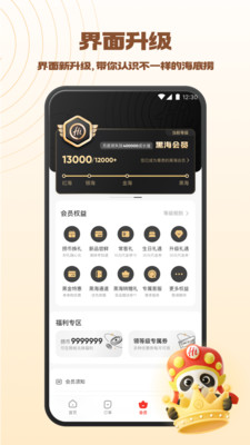 应用截图