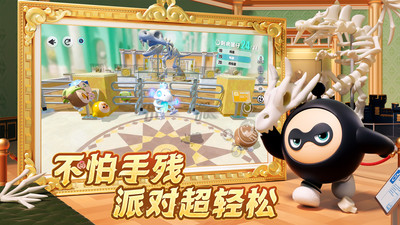 图片[3]-蛋仔派对官方版下载-虚拟商城