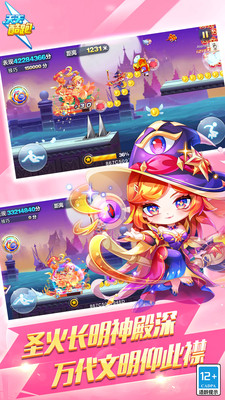 图片[3]-天天酷跑官方版下载-虚拟商城