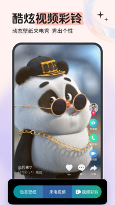 应用截图