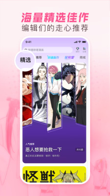应用截图