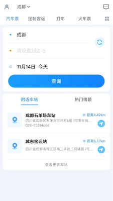 应用截图