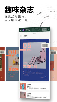 应用截图
