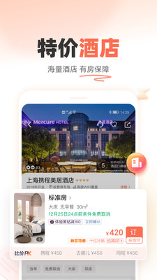 应用截图