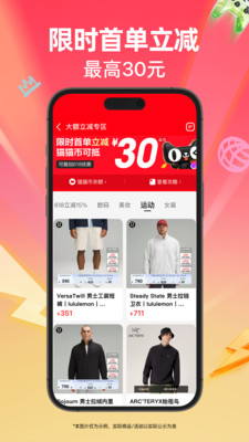 应用截图
