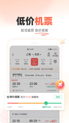 应用截图