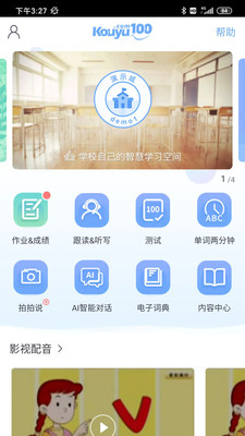 应用截图