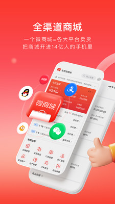 应用截图