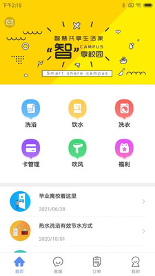 应用截图