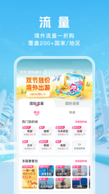 应用截图