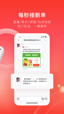 应用截图