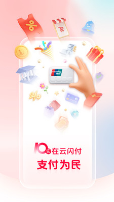 应用截图