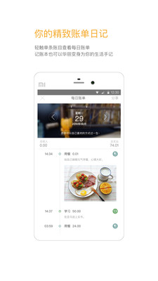 应用截图