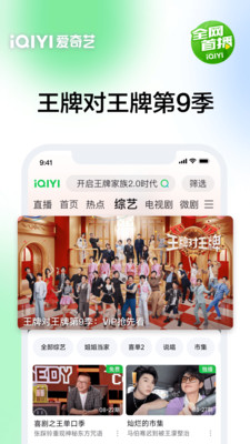 图片[3]-爱奇艺官方版下载-虚拟商城