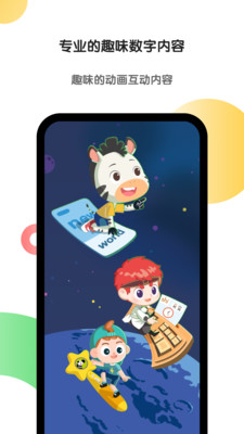 应用截图