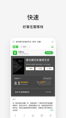 应用截图