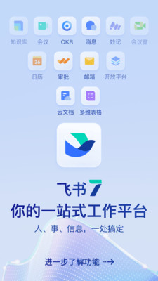应用截图