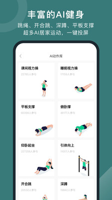 应用截图