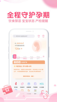 应用截图