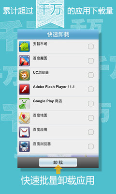 【免費工具App】系统优化大师-APP點子