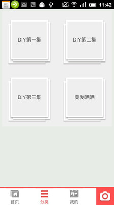 【免費生活App】美发DIY-APP點子