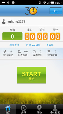 【免費娛樂App】健步网-APP點子