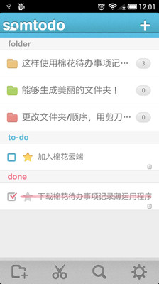 【免費生活App】棉花任务签 SomTodo-APP點子