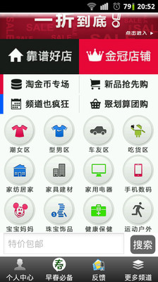 【免費購物App】聪明购物-APP點子