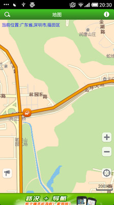 免費下載旅遊APP|城市交通台 app開箱文|APP開箱王